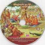 Shree Nand Padavali - Shree Swaminarayan Temple Bhuj Song Download